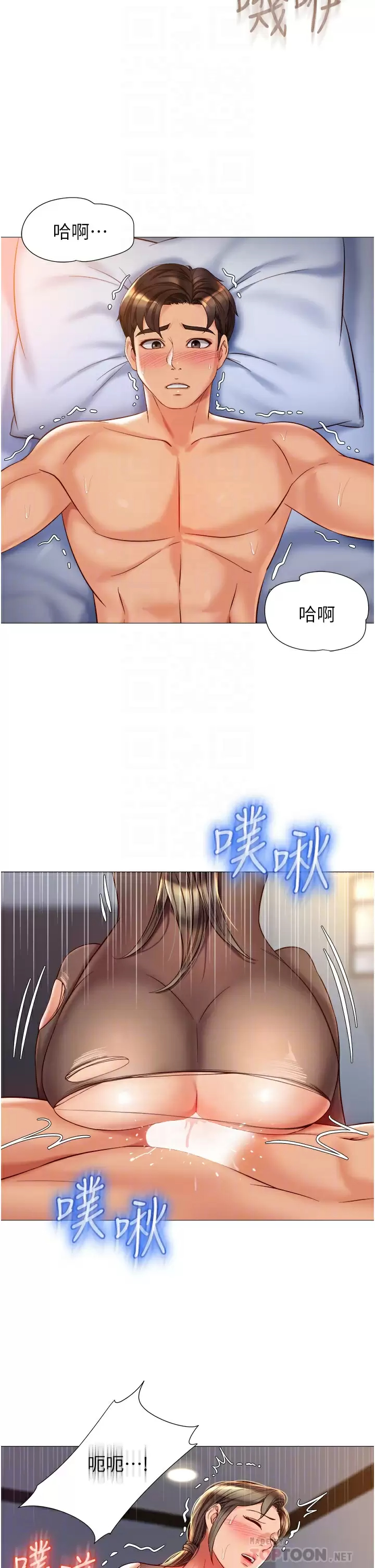 [韩国漫画] 女儿闺蜜都归ME 剧情,巨乳大奶#[32P]-10