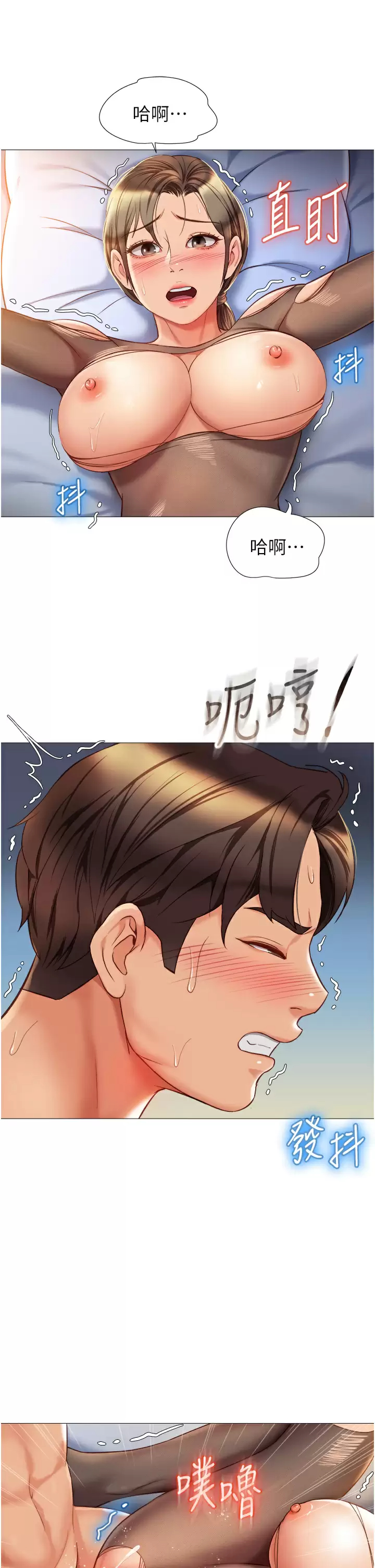 [韩国漫画] 女儿闺蜜都归ME 剧情,巨乳大奶#[32P]-20