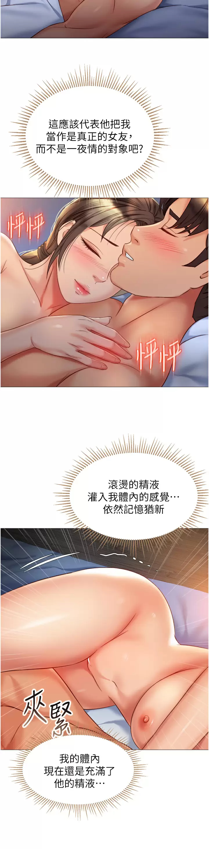 [韩国漫画] 女儿闺蜜都归ME 剧情,巨乳大奶#[32P]-24