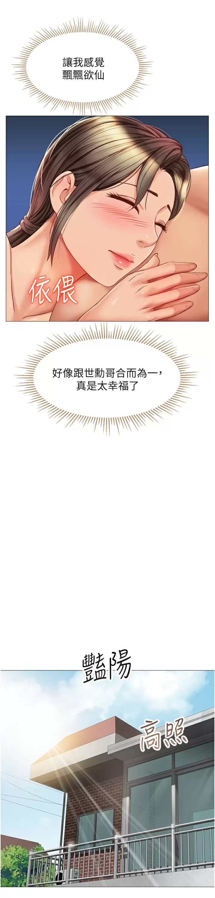 [韩国漫画] 女儿闺蜜都归ME 剧情,巨乳大奶#[32P]-25