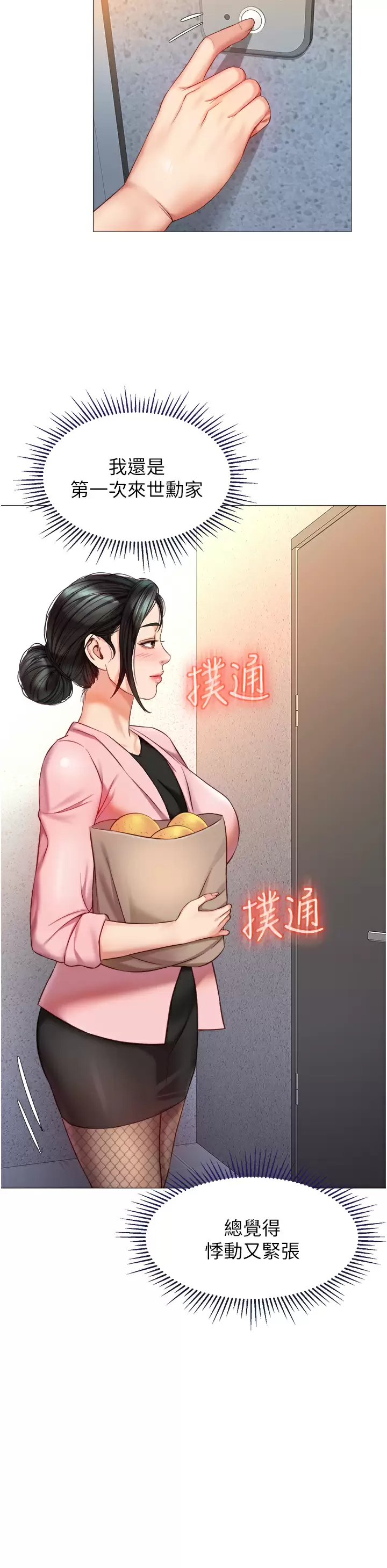 [韩国漫画] 女儿闺蜜都归ME 剧情,巨乳大奶#[32P]-29