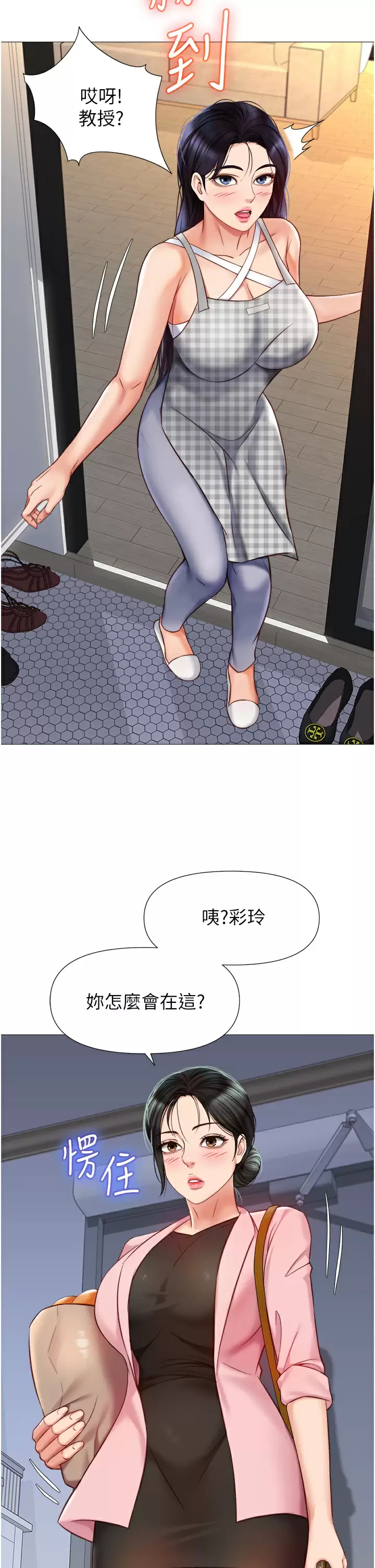 [韩国漫画] 女儿闺蜜都归ME 剧情,巨乳大奶#[32P]-31