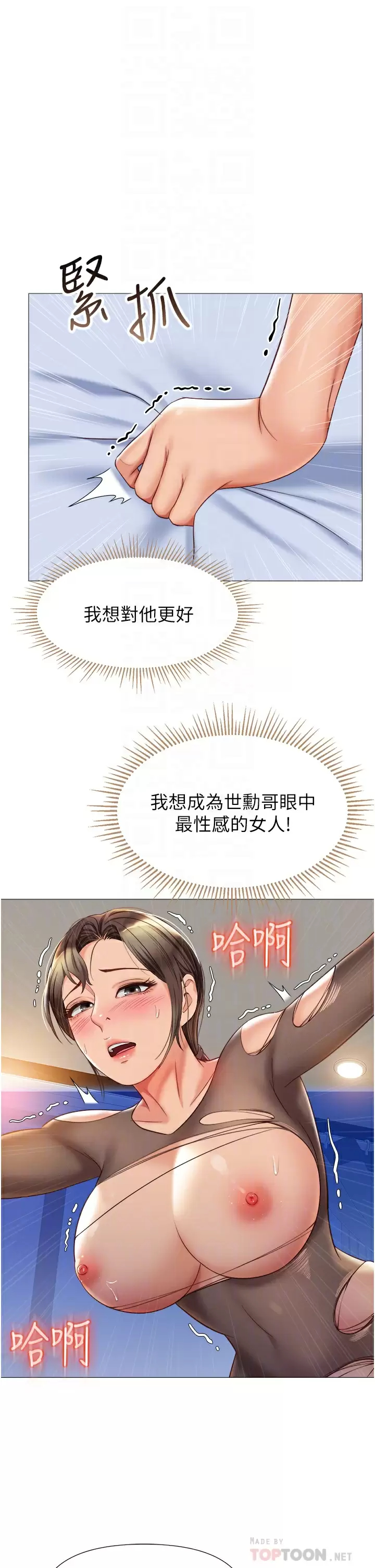 [韩国漫画] 女儿闺蜜都归ME 剧情,巨乳大奶#[32P]-4