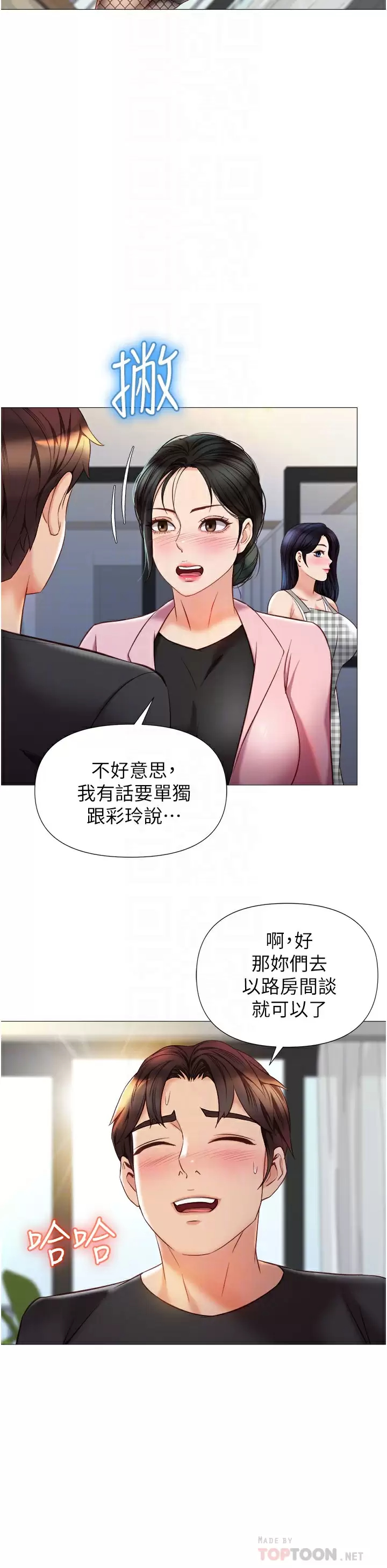[韩国漫画] 女儿闺蜜都归ME 剧情,巨乳大奶#[40P]-10