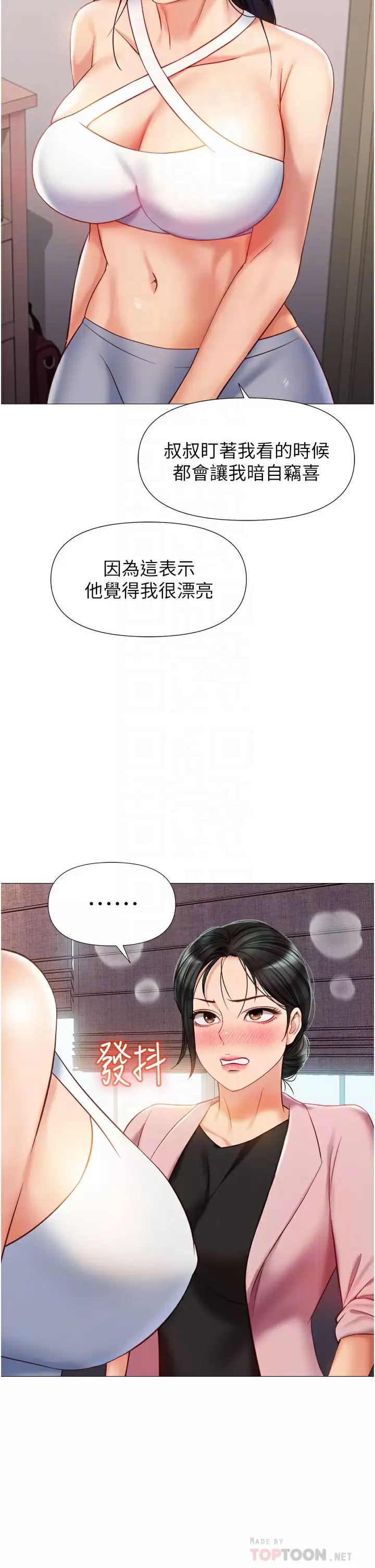 [韩国漫画] 女儿闺蜜都归ME 剧情,巨乳大奶#[40P]-14