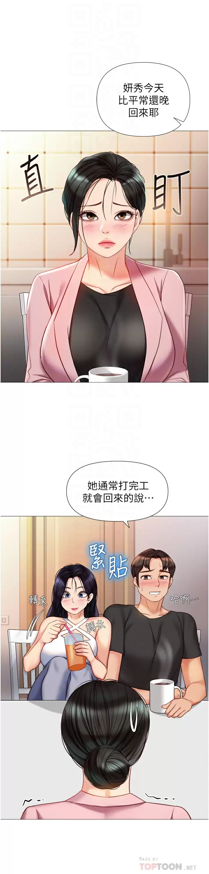 [韩国漫画] 女儿闺蜜都归ME 剧情,巨乳大奶#[40P]-16