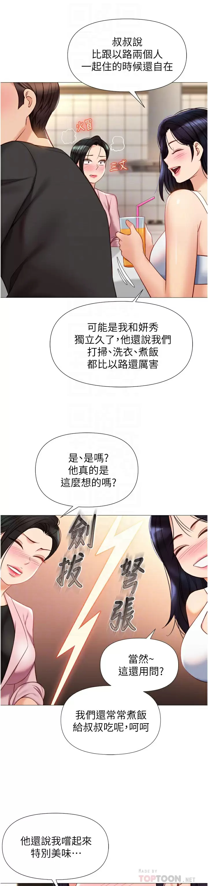 [韩国漫画] 女儿闺蜜都归ME 剧情,巨乳大奶#[40P]-18