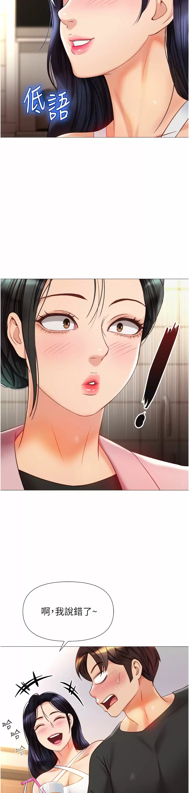 [韩国漫画] 女儿闺蜜都归ME 剧情,巨乳大奶#[40P]-19