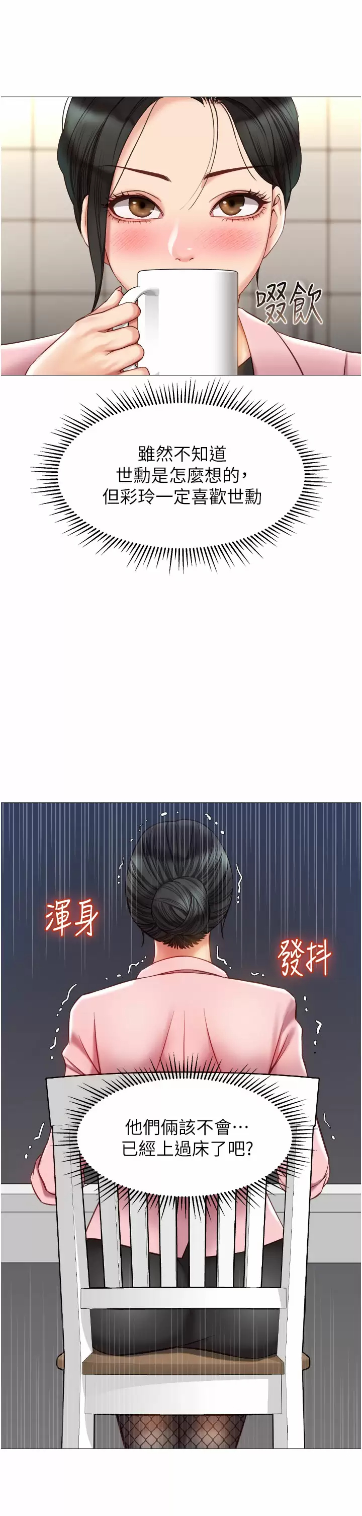 [韩国漫画] 女儿闺蜜都归ME 剧情,巨乳大奶#[40P]-22