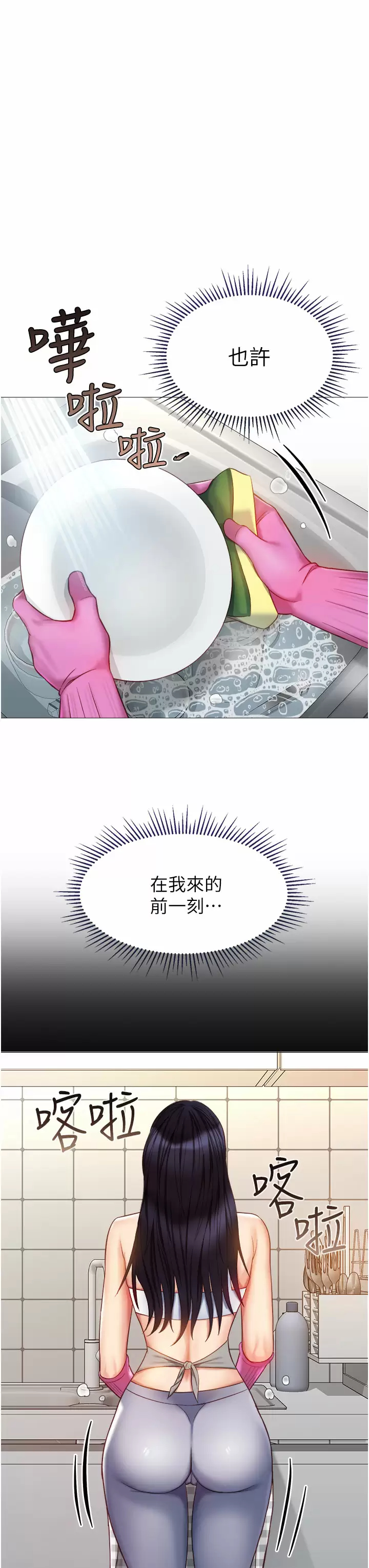 [韩国漫画] 女儿闺蜜都归ME 剧情,巨乳大奶#[40P]-23