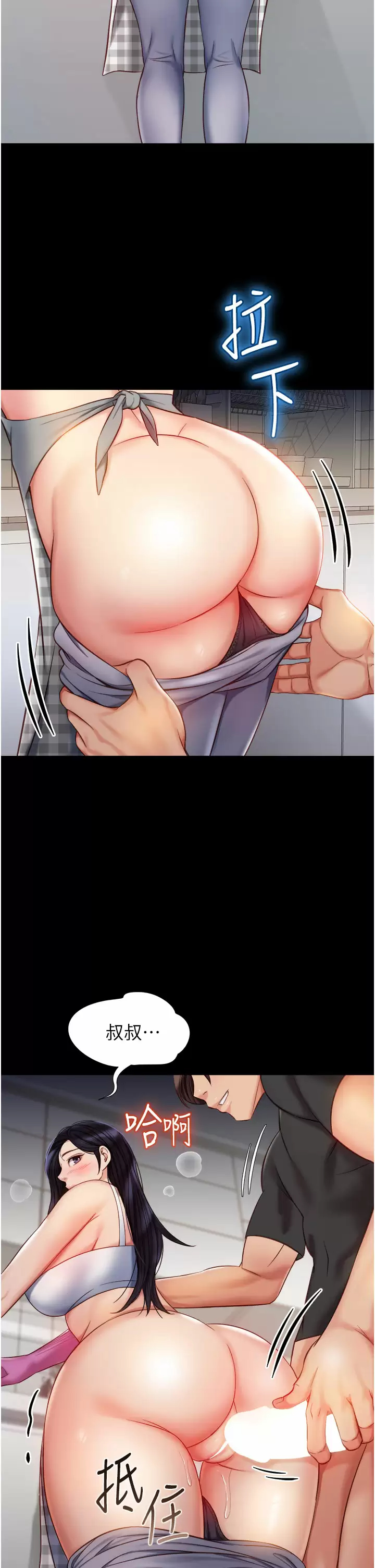 [韩国漫画] 女儿闺蜜都归ME 剧情,巨乳大奶#[40P]-24