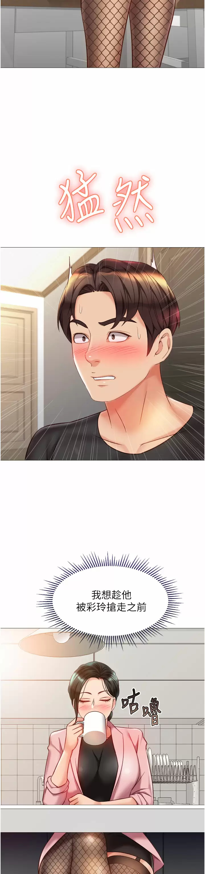 [韩国漫画] 女儿闺蜜都归ME 剧情,巨乳大奶#[40P]-28