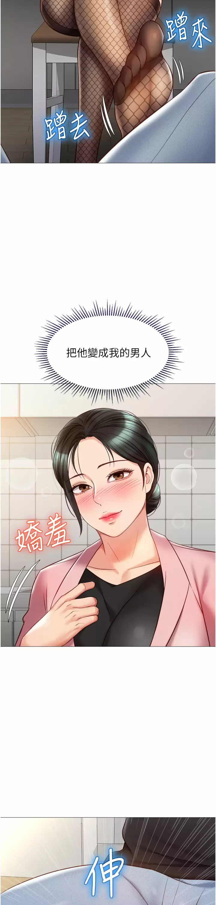 [韩国漫画] 女儿闺蜜都归ME 剧情,巨乳大奶#[40P]-29