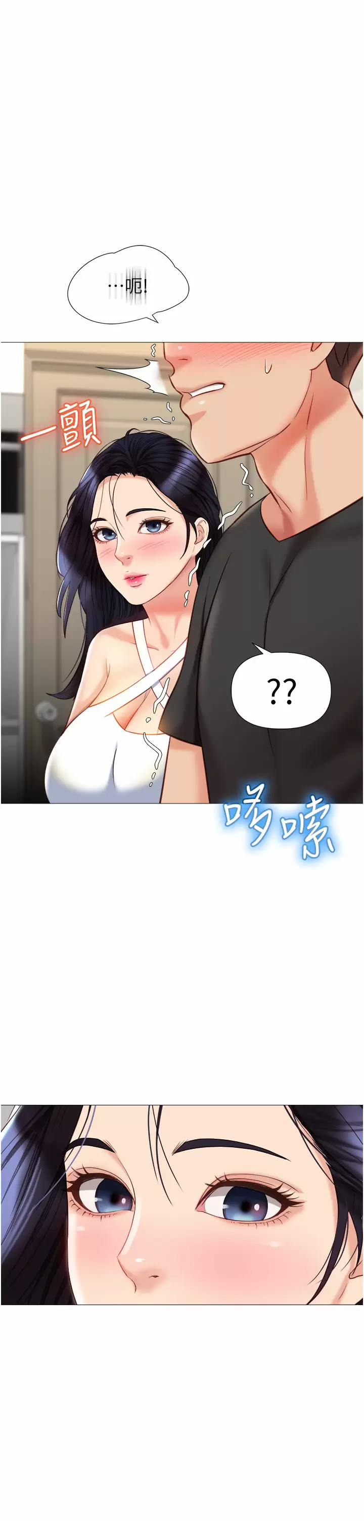 [韩国漫画] 女儿闺蜜都归ME 剧情,巨乳大奶#[40P]-31
