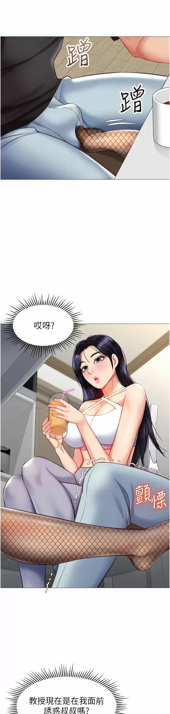 [韩国漫画] 女儿闺蜜都归ME 剧情,巨乳大奶#[40P]-32