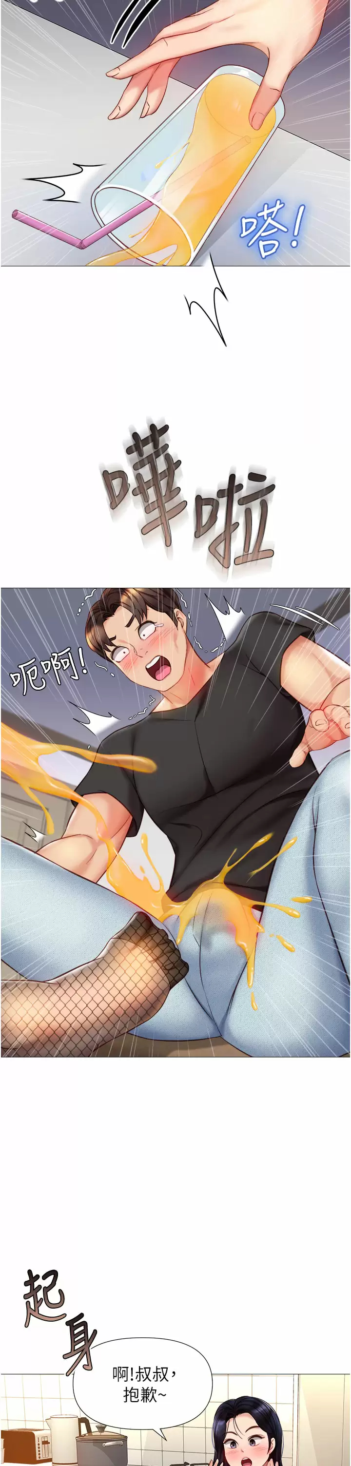 [韩国漫画] 女儿闺蜜都归ME 剧情,巨乳大奶#[40P]-34