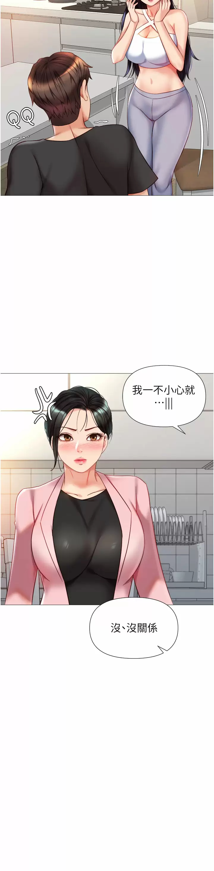 [韩国漫画] 女儿闺蜜都归ME 剧情,巨乳大奶#[40P]-35