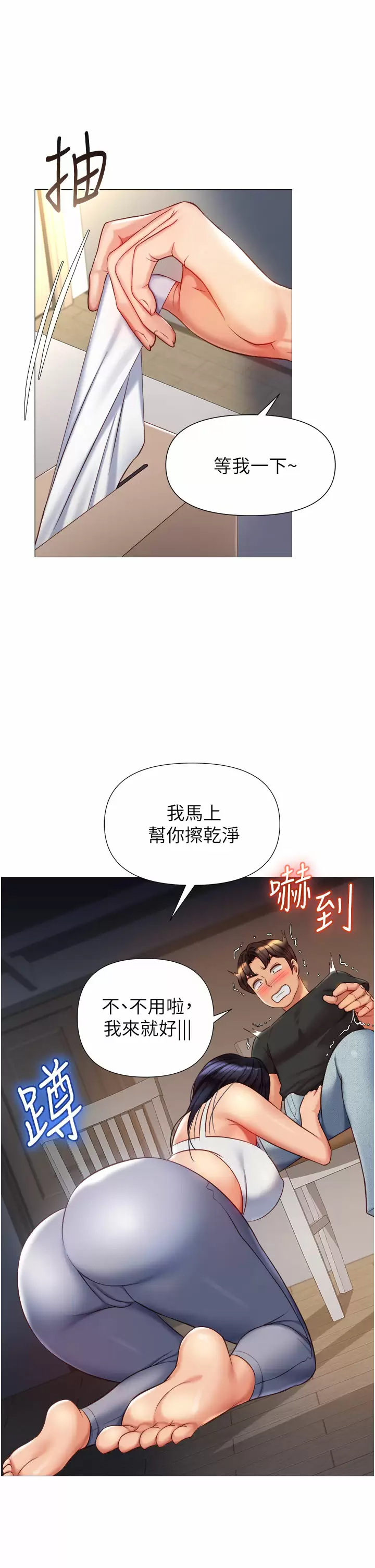 [韩国漫画] 女儿闺蜜都归ME 剧情,巨乳大奶#[40P]-36