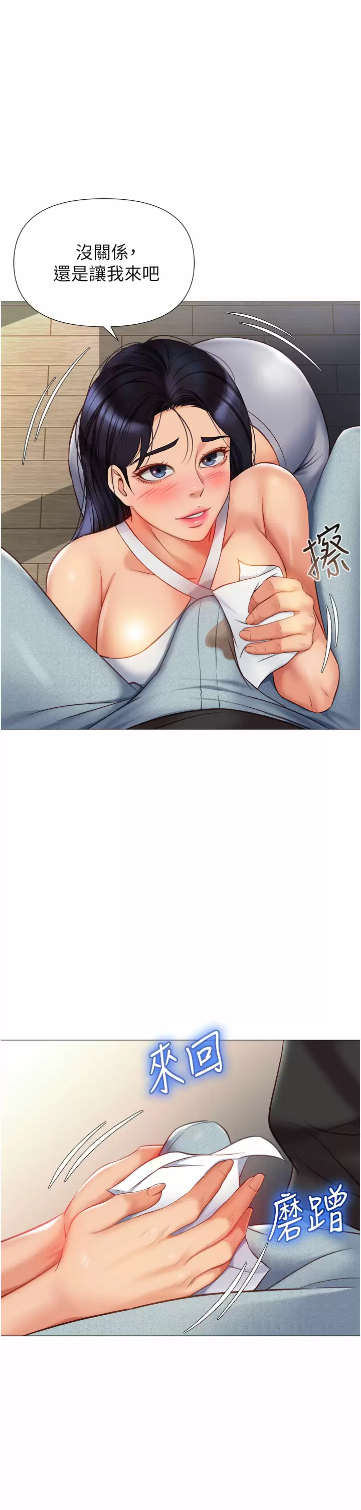 [韩国漫画] 女儿闺蜜都归ME 剧情,巨乳大奶#[40P]-37