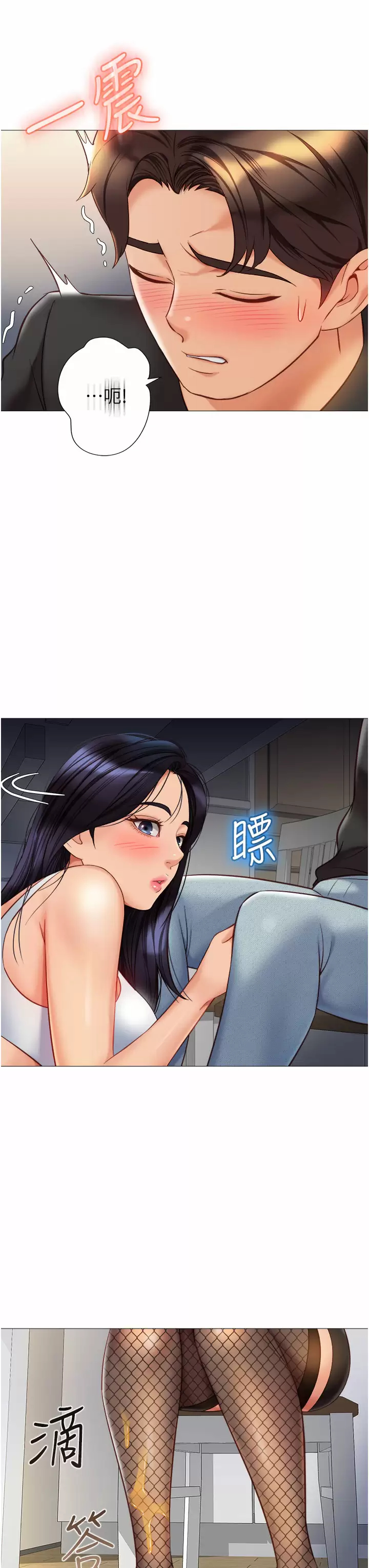 [韩国漫画] 女儿闺蜜都归ME 剧情,巨乳大奶#[40P]-38