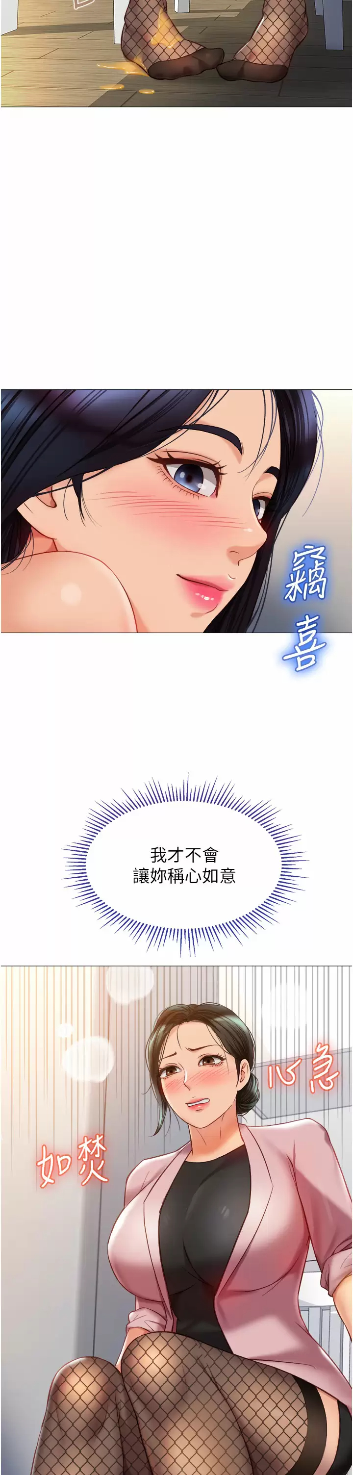[韩国漫画] 女儿闺蜜都归ME 剧情,巨乳大奶#[40P]-39