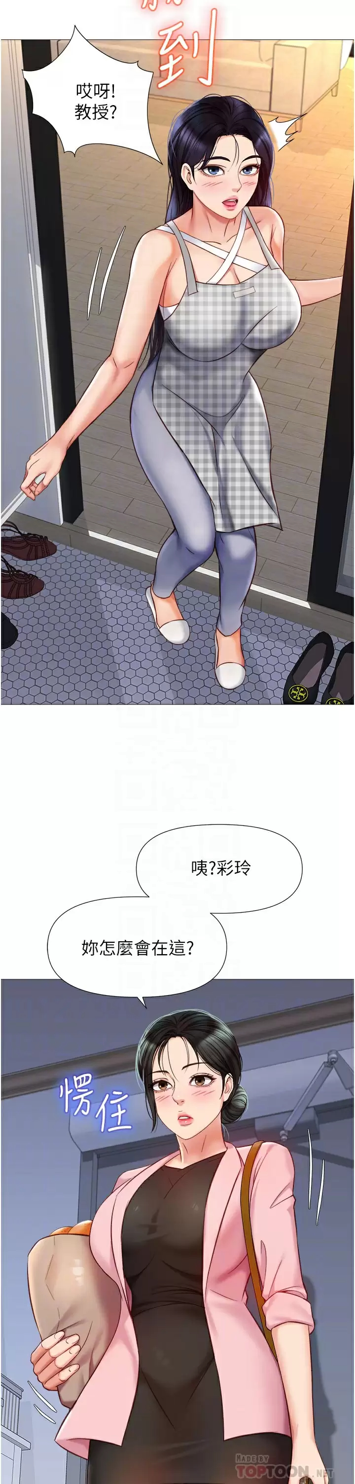 [韩国漫画] 女儿闺蜜都归ME 剧情,巨乳大奶#[40P]-4