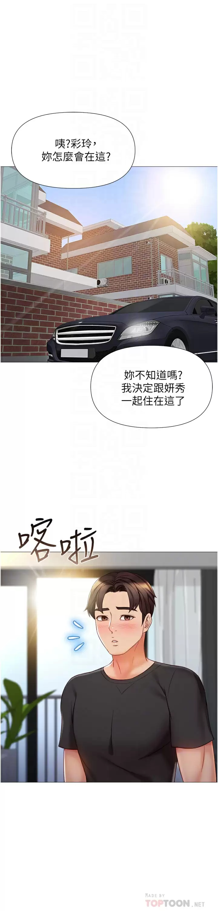 [韩国漫画] 女儿闺蜜都归ME 剧情,巨乳大奶#[40P]-6