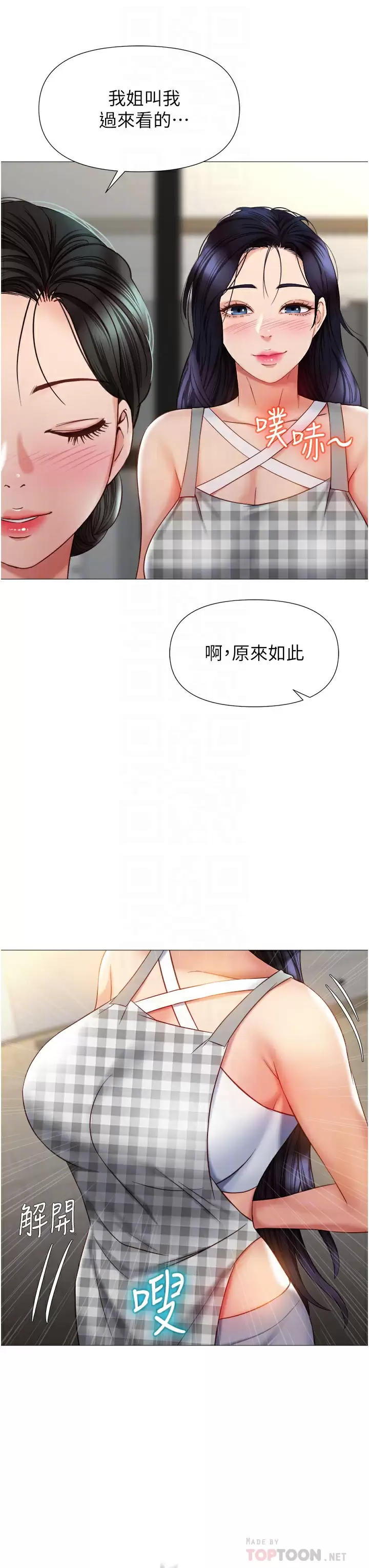 [韩国漫画] 女儿闺蜜都归ME 剧情,巨乳大奶#[40P]-8