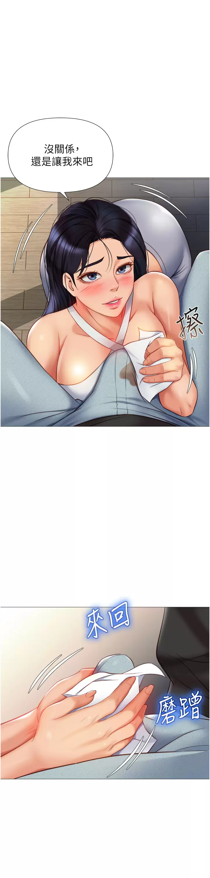 [韩国漫画] 女儿闺蜜都归ME 剧情,巨乳大奶#[35P]-1