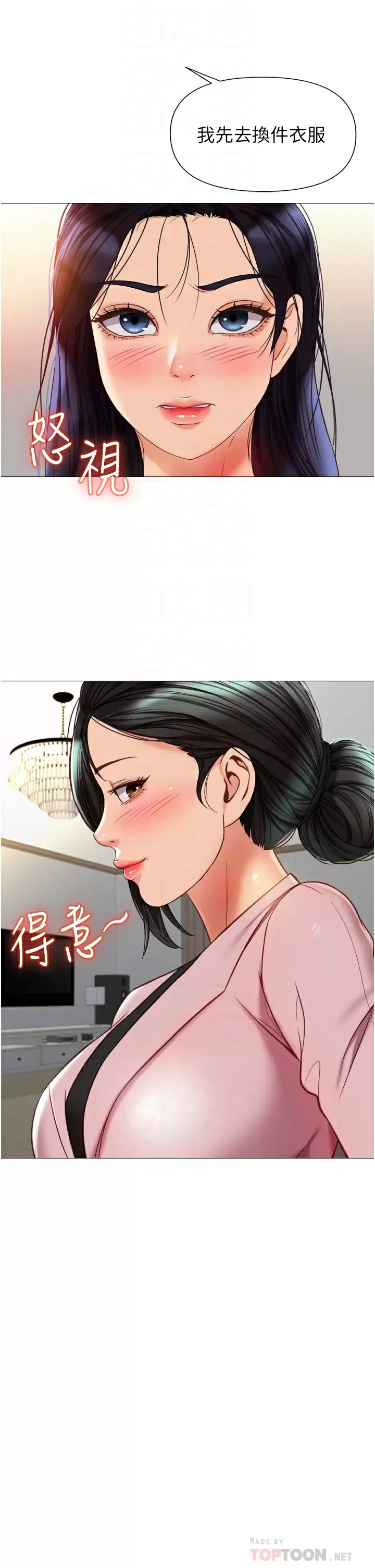[韩国漫画] 女儿闺蜜都归ME 剧情,巨乳大奶#[35P]-10