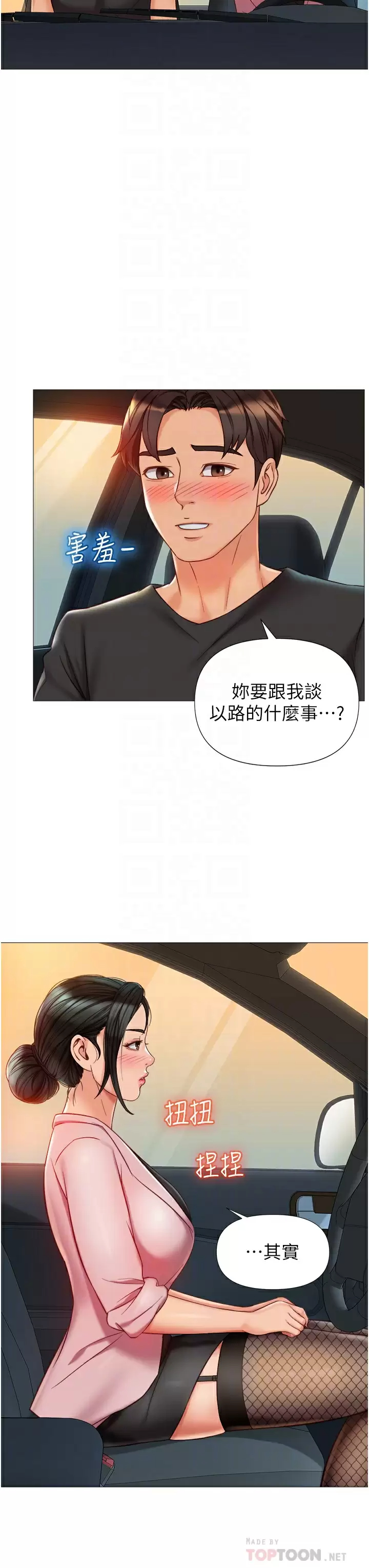 [韩国漫画] 女儿闺蜜都归ME 剧情,巨乳大奶#[35P]-12