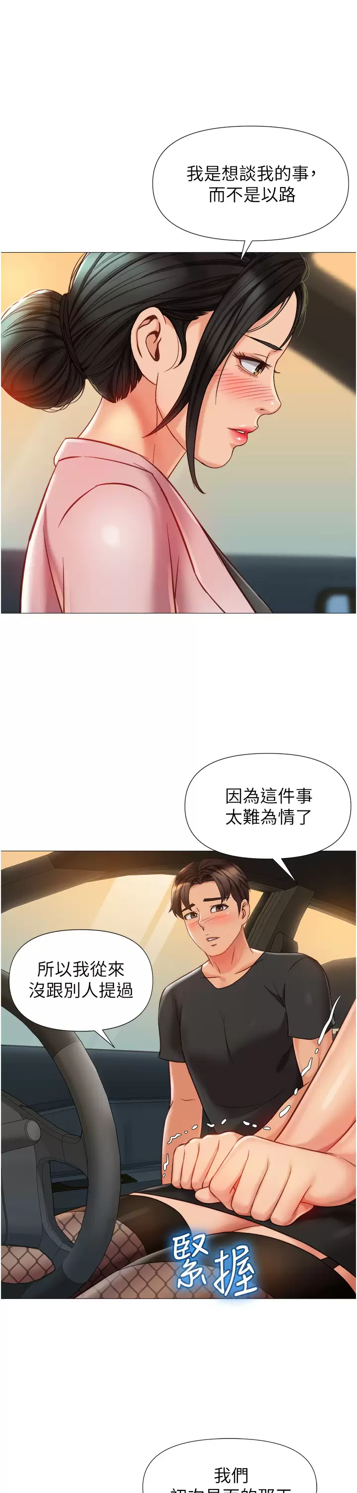 [韩国漫画] 女儿闺蜜都归ME 剧情,巨乳大奶#[35P]-13