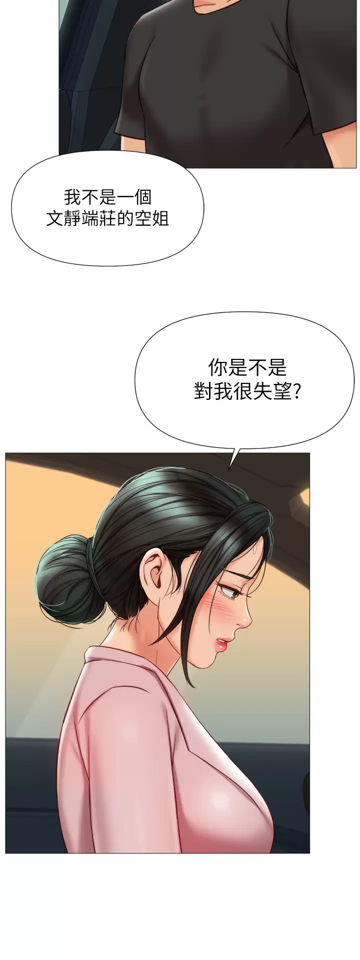 [韩国漫画] 女儿闺蜜都归ME 剧情,巨乳大奶#[35P]-19