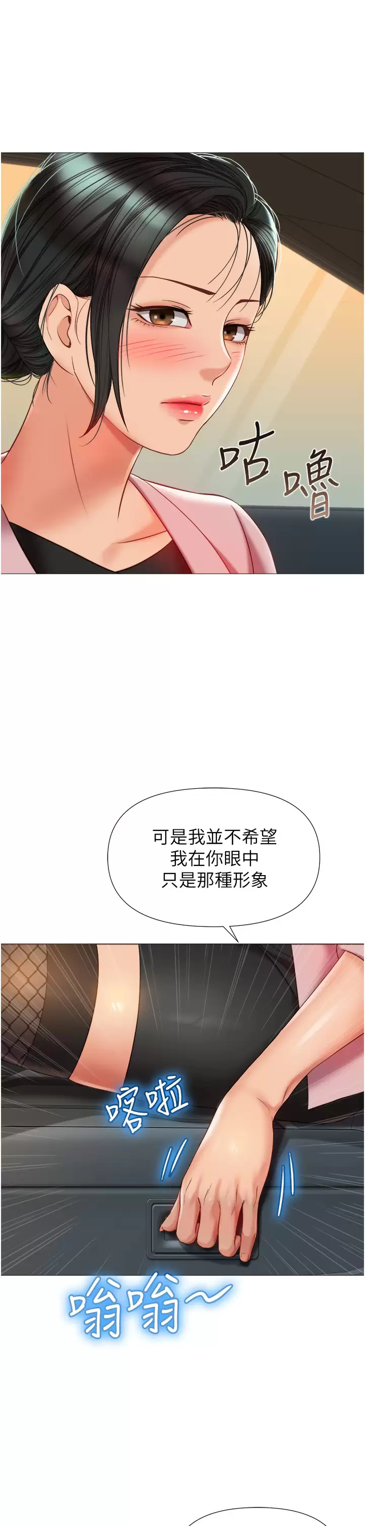 [韩国漫画] 女儿闺蜜都归ME 剧情,巨乳大奶#[35P]-20