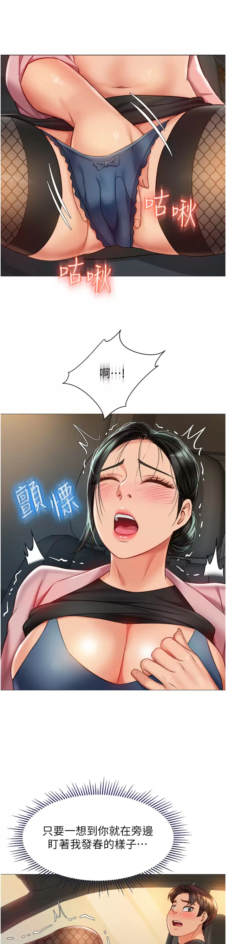 [韩国漫画] 女儿闺蜜都归ME 剧情,巨乳大奶#[35P]-23