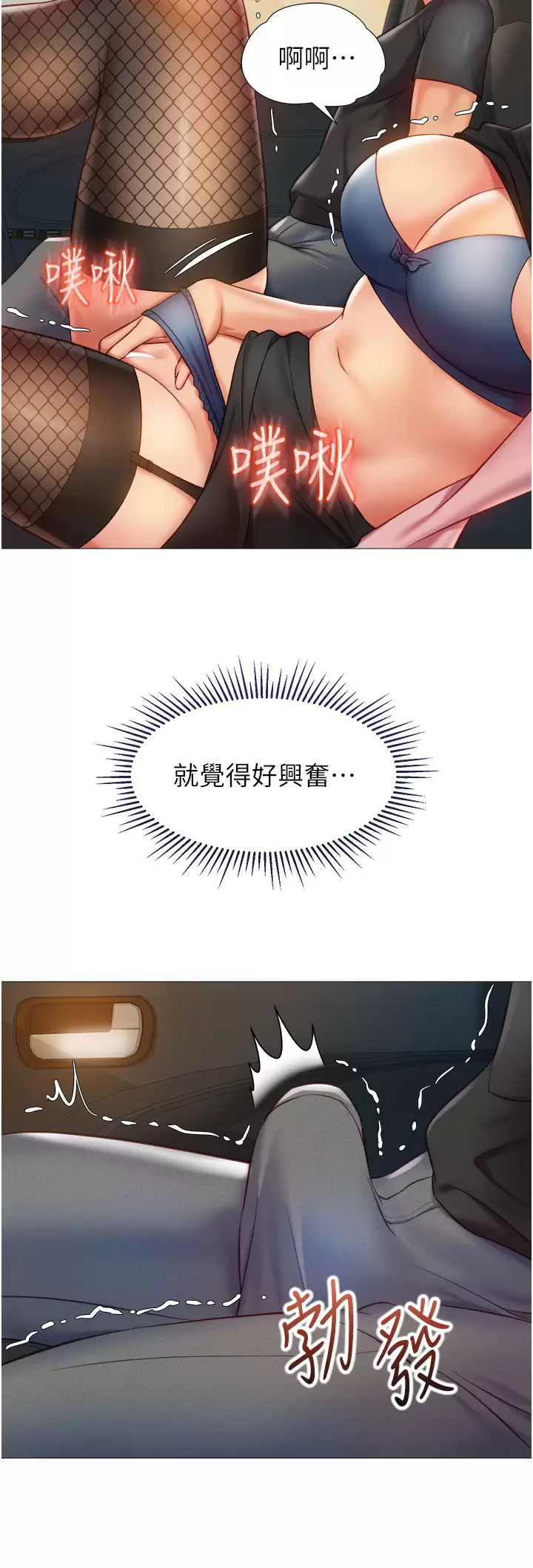 [韩国漫画] 女儿闺蜜都归ME 剧情,巨乳大奶#[35P]-24