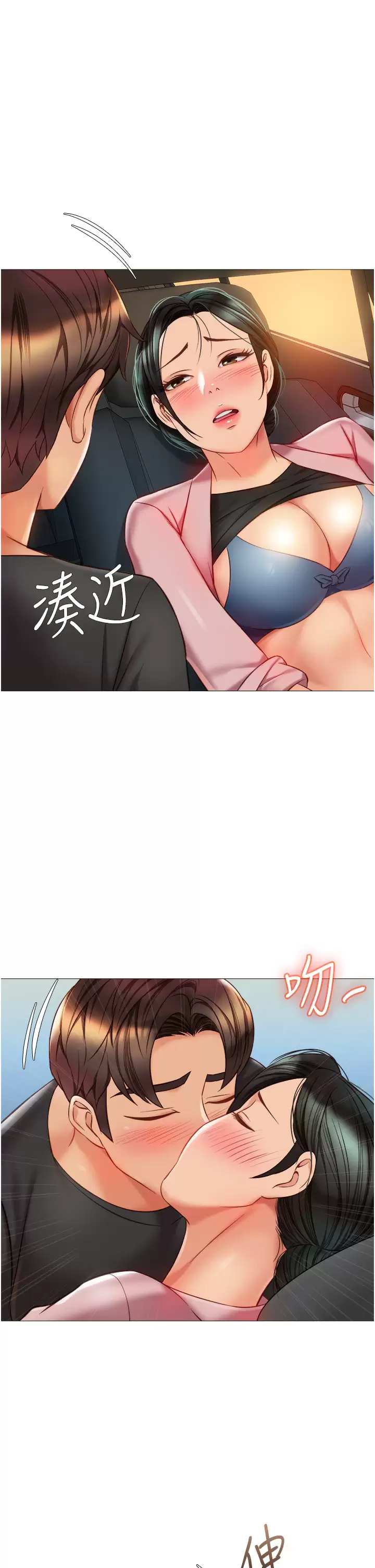 [韩国漫画] 女儿闺蜜都归ME 剧情,巨乳大奶#[35P]-25