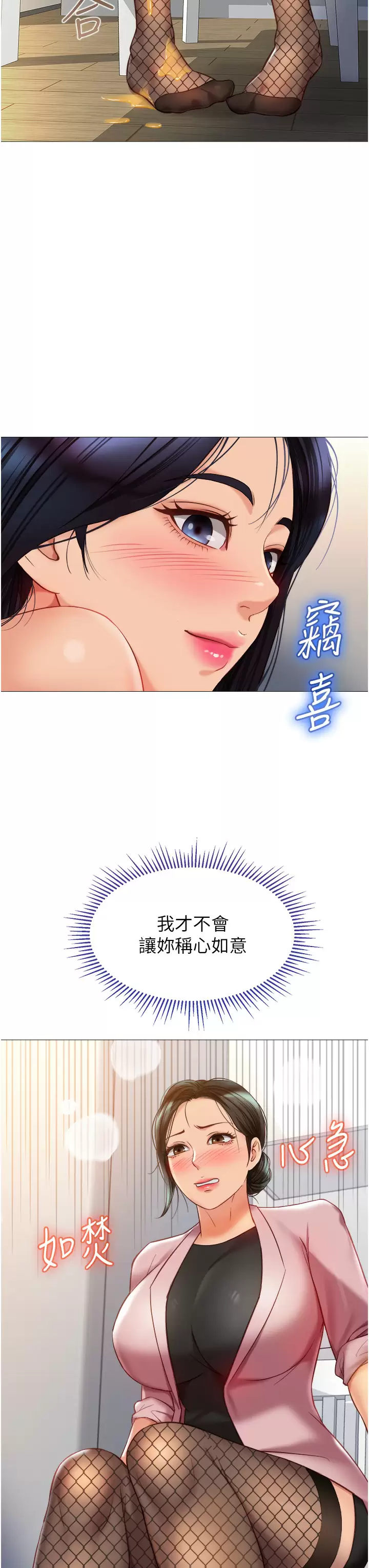 [韩国漫画] 女儿闺蜜都归ME 剧情,巨乳大奶#[35P]-3