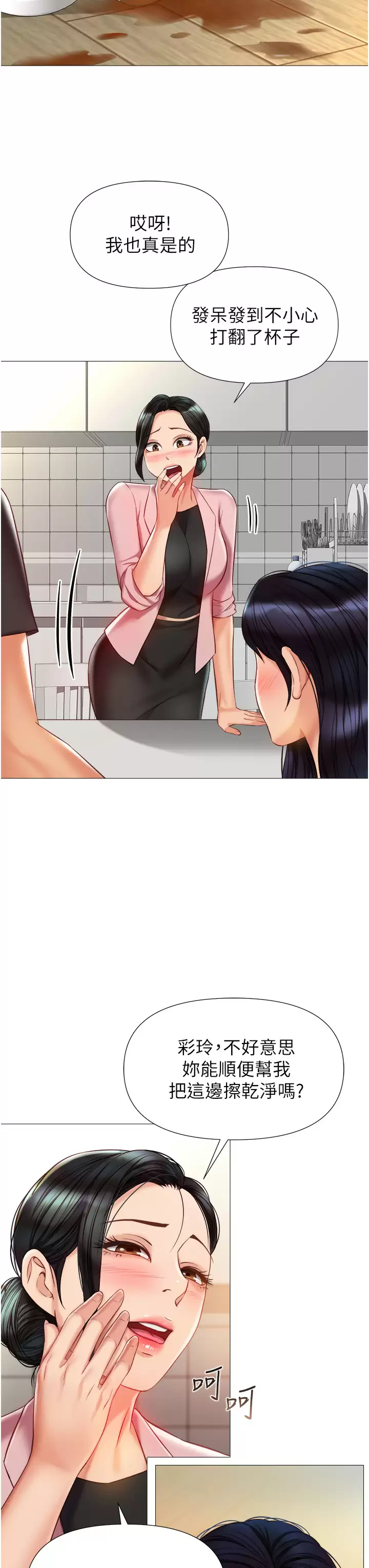 [韩国漫画] 女儿闺蜜都归ME 剧情,巨乳大奶#[35P]-7
