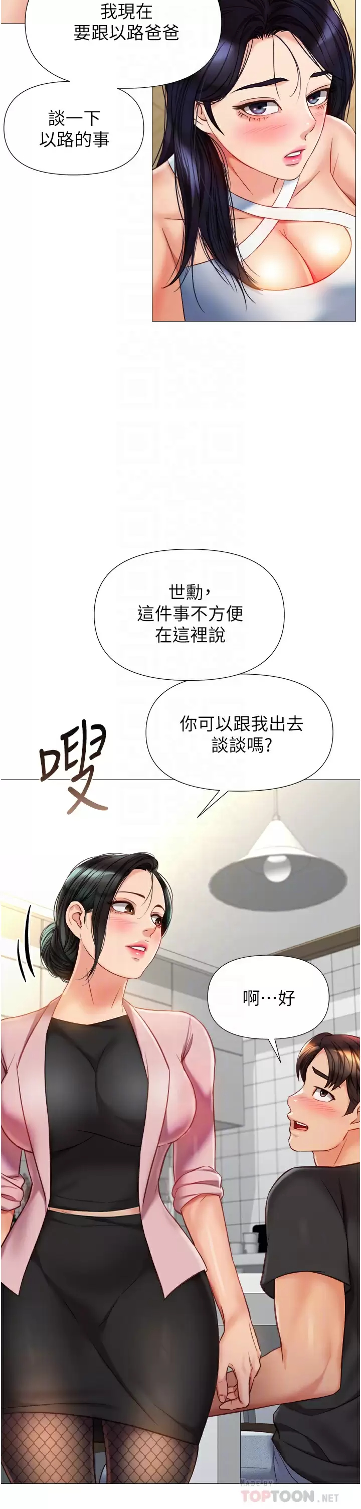 [韩国漫画] 女儿闺蜜都归ME 剧情,巨乳大奶#[35P]-8