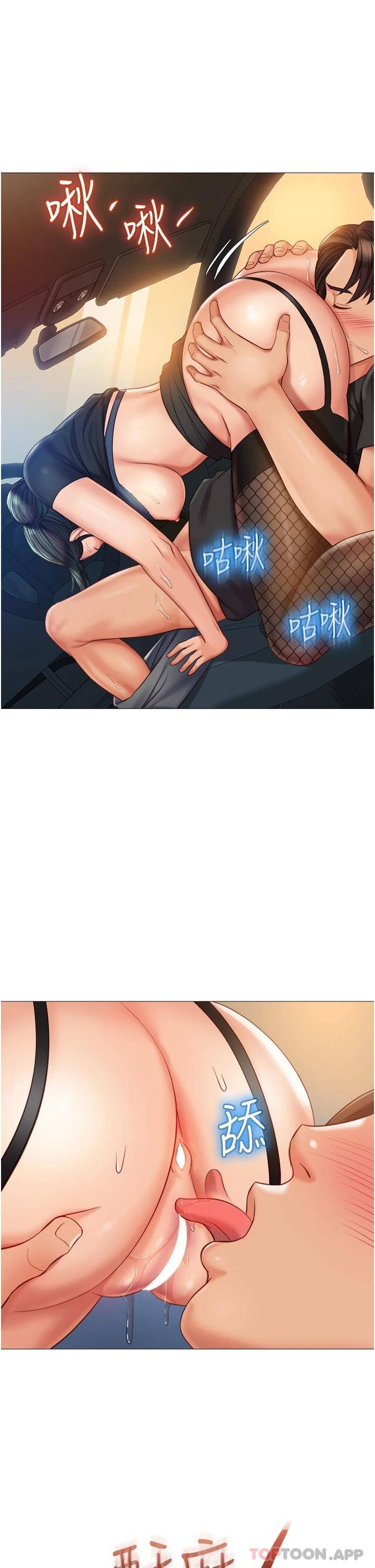 [韩国漫画] 女儿闺蜜都归ME 剧情,巨乳大奶#[35P]-1