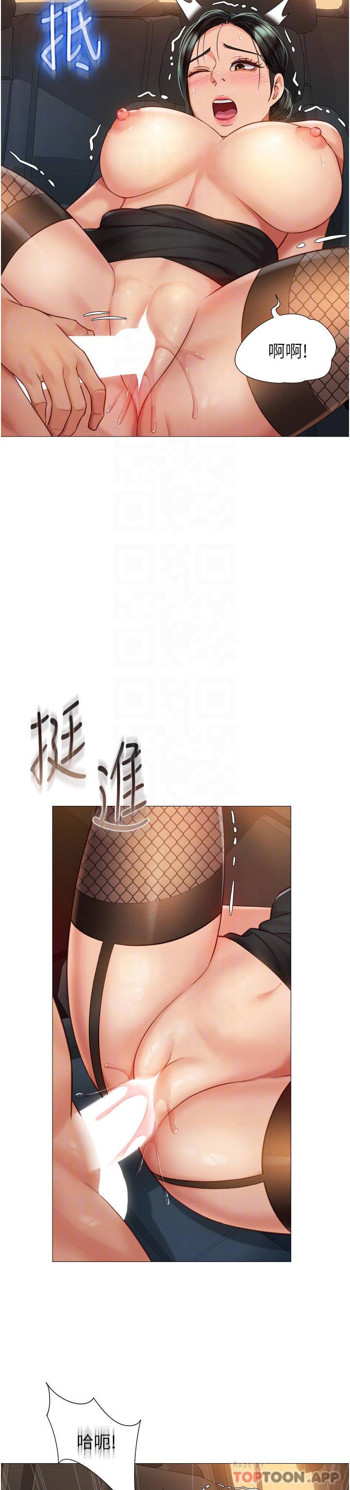 [韩国漫画] 女儿闺蜜都归ME 剧情,巨乳大奶#[35P]-10