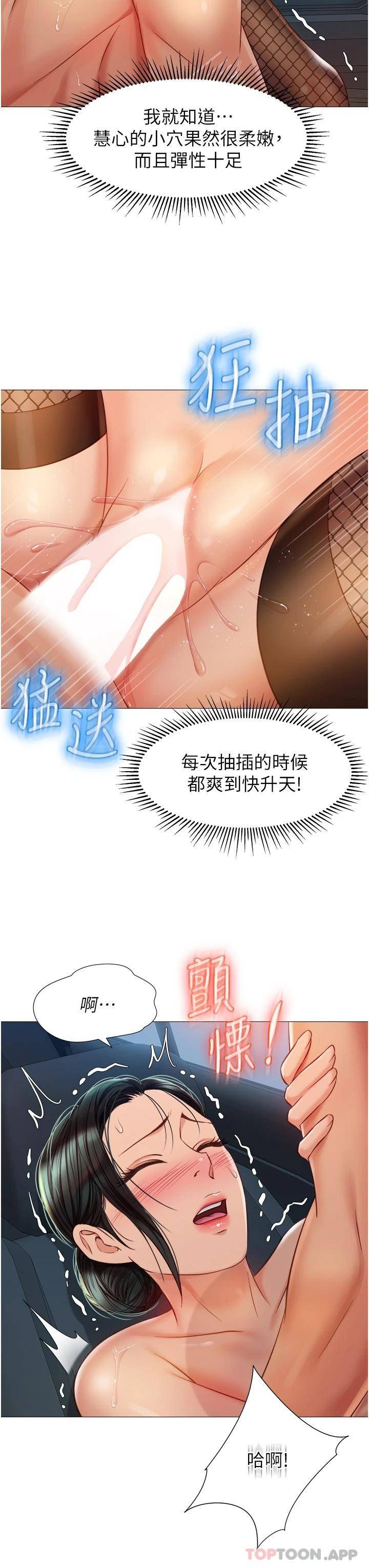 [韩国漫画] 女儿闺蜜都归ME 剧情,巨乳大奶#[35P]-15
