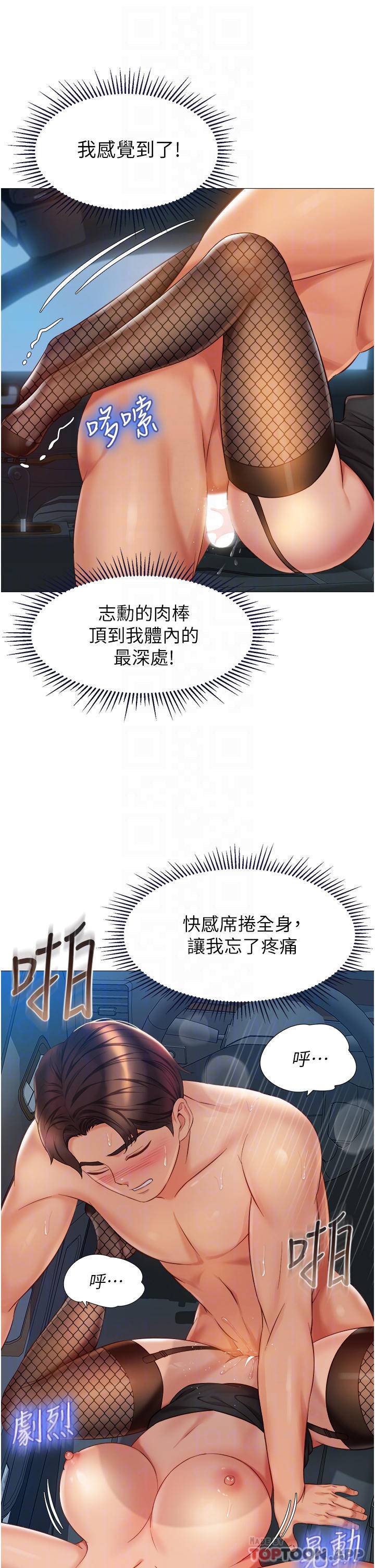 [韩国漫画] 女儿闺蜜都归ME 剧情,巨乳大奶#[35P]-16