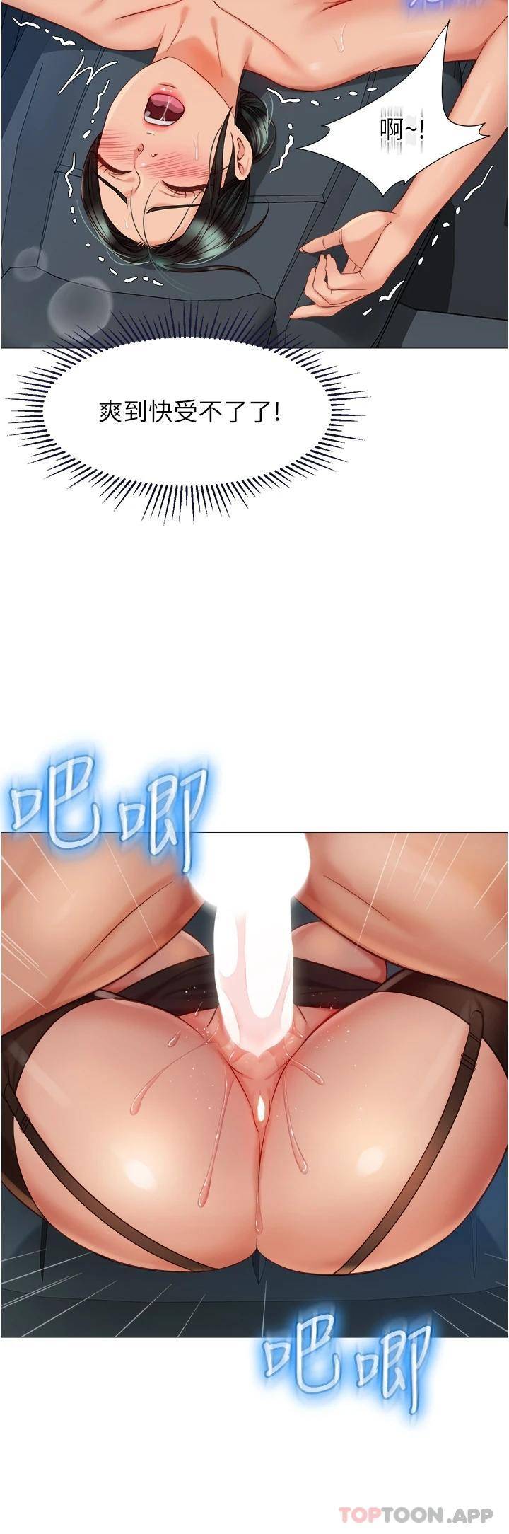 [韩国漫画] 女儿闺蜜都归ME 剧情,巨乳大奶#[35P]-17