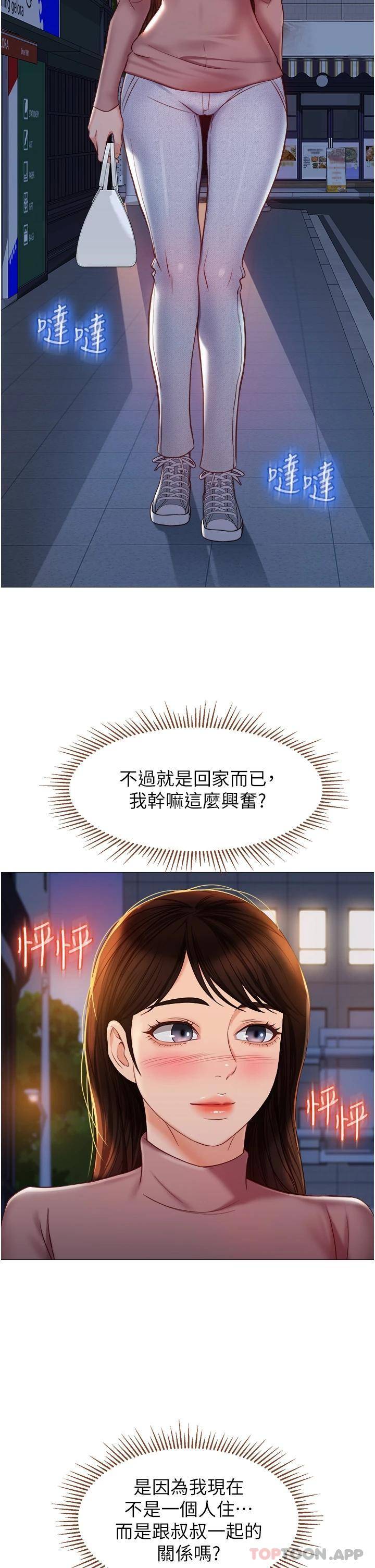 [韩国漫画] 女儿闺蜜都归ME 剧情,巨乳大奶#[35P]-21