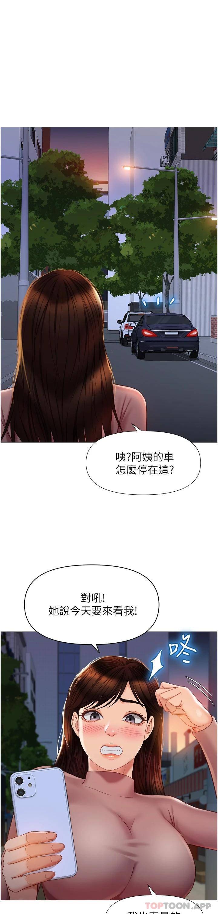 [韩国漫画] 女儿闺蜜都归ME 剧情,巨乳大奶#[35P]-23