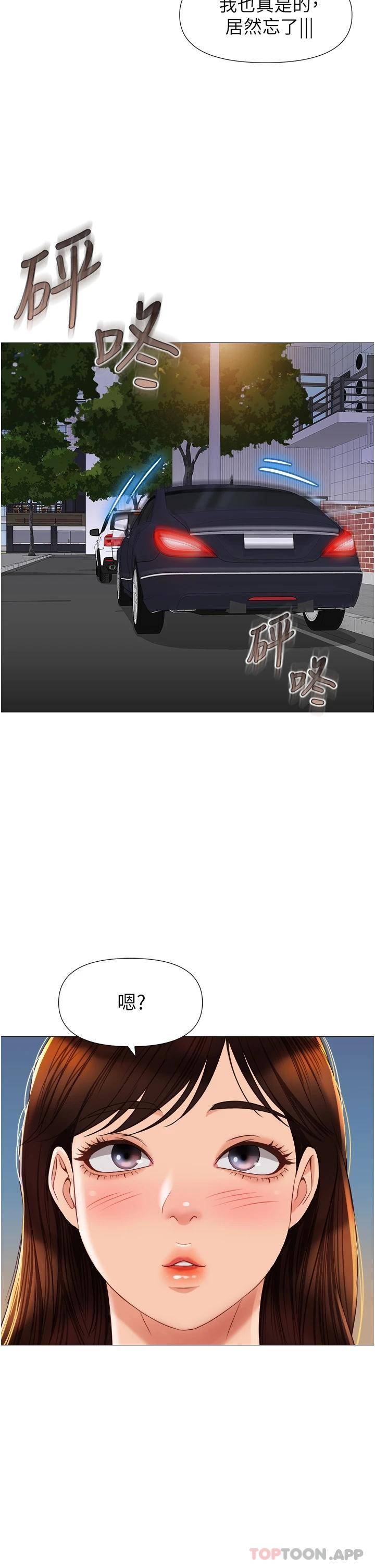 [韩国漫画] 女儿闺蜜都归ME 剧情,巨乳大奶#[35P]-24