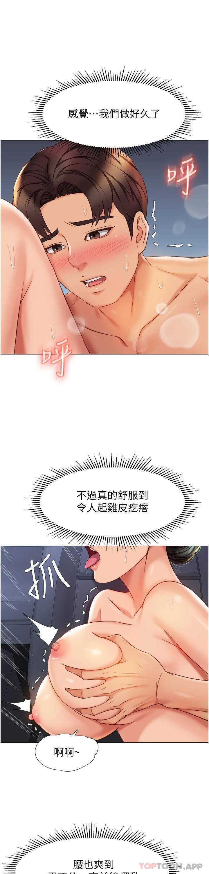 [韩国漫画] 女儿闺蜜都归ME 剧情,巨乳大奶#[35P]-28