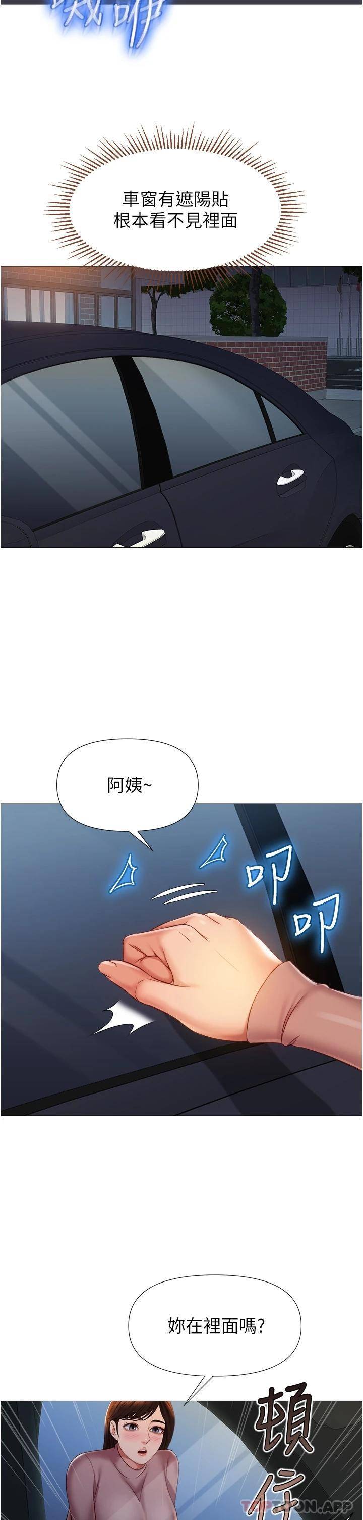 [韩国漫画] 女儿闺蜜都归ME 剧情,巨乳大奶#[35P]-31